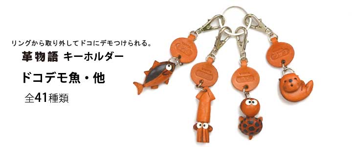 VANCA CRAFT バンカクラフト　革物語　キーホルダー Amazon.co.jp: VANCA(バンカクラフト革物語) キーホルダー