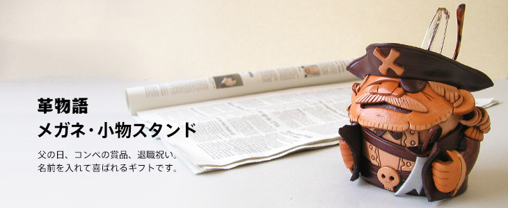 VANCA CRAFT 本革製メガネ小物スタンド 招き猫 Amazon | 招き猫/縁起物 動物 本革製 メガネスタンド/小物入れ