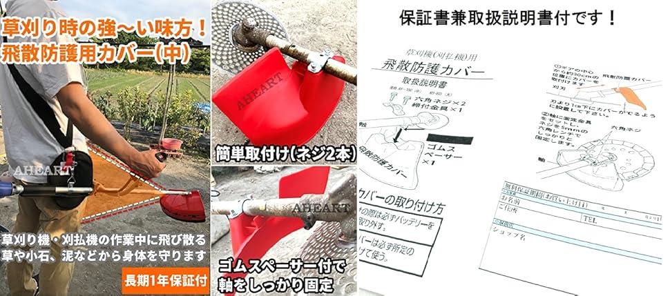 Amazon 草刈機 刈払機 用 飛散防護用カバー 草刈カバー 中 草刈機 刈払機パーツ アクセサリ