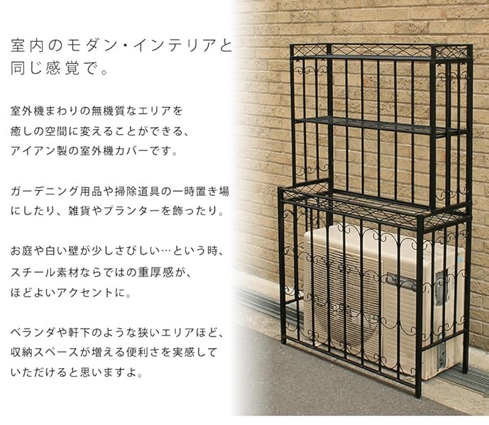 Amazon 室外機カバー 90 日よけ スチール 風よけ 収納 棚 Diy ブラック 室外機カバー棚セット エアコン室外機カバー Amazon 室外機カバー 90 日よけ スチール 風よけ 収納 棚 Diy ブラック 室外機カバー棚セット エアコン室外機カバー