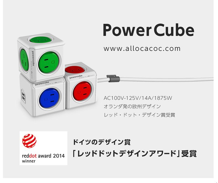 (未使用･未開封品)　POWER CUBE キューブ型電源 4個口 USBポート2個口 青 4290/JPOUPC kmdlckf Amazon.co.jp: POWER CUBE キューブ型電源 4個口 USBポート2個口