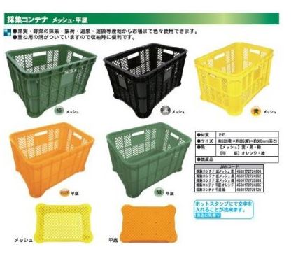 Amazon | 採集コンテナ（黄）メッシュ3個 約520（横）*約365