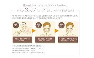 ホウレイ インスタントスムーサー 30ml　(２本セット）・・・【化粧下地】 Amazon | ホウレイインスタントスムーサー(30ml)化粧下地