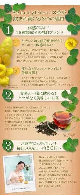 Amazon ビューティーダイエット18茶 包 ダイエットブレンドティー Beauty Diet18茶 日本製 Naturalthy ナチュラルシー 植物茶 通販 Amazon ビューティーダイエット18茶 包 ダイエットブレンドティー Beauty Diet18茶 日本製 Naturalthy ナチュラルシー 植物茶 通販