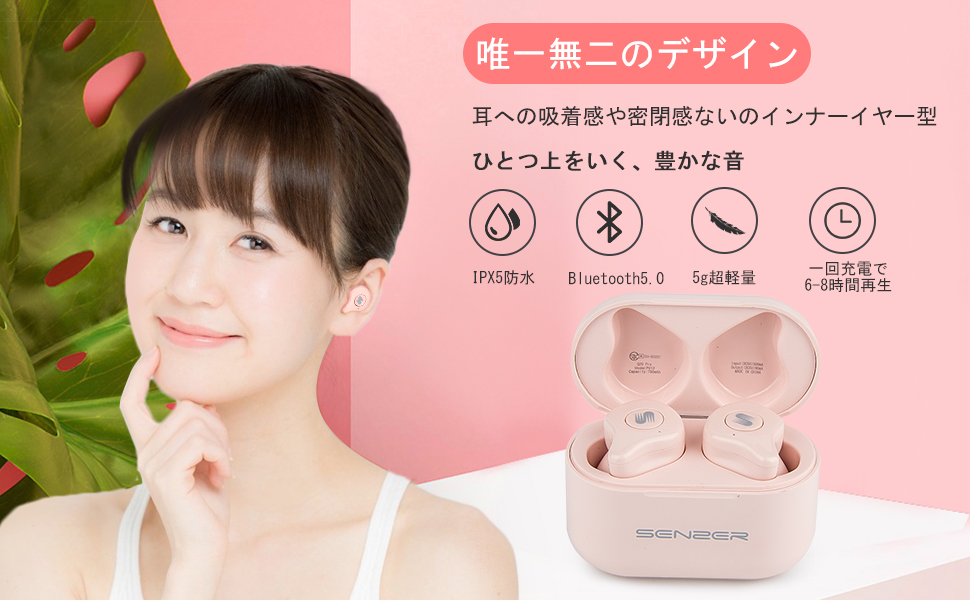 【可愛い】「令和進化版」 1回6~8時間連続再生 インナーイヤー型 BluetoothイヤホンBluetooth 5.0 Hi-Fi 高音質 EDR搭載 3Dステレオサウンド 音量調節可能 完全 ワイヤレスイヤホン