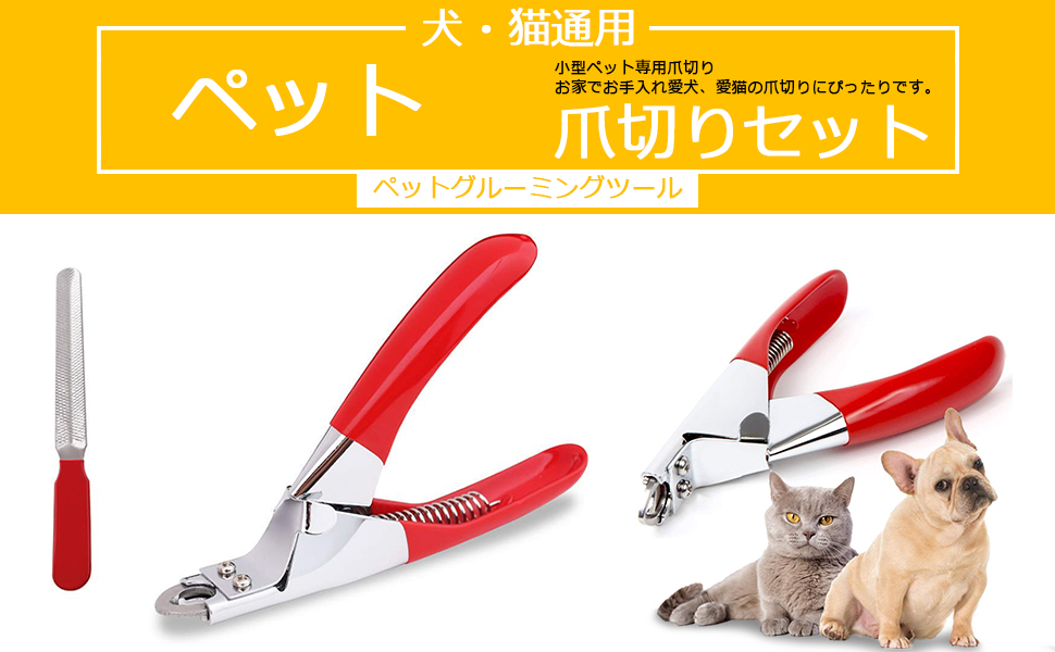 Amazon ペット用つめ切りセット ネイルトリマー ギロチンタイプ 爪やすり付き 猫 犬用爪切り 小型 中型犬 猫用 ネイルケア 通販 Amazon ペット用つめ切りセット ネイルトリマー ギロチンタイプ 爪やすり付き 猫 犬用爪切り 小型 中型犬 猫用 ネイルケア 通販