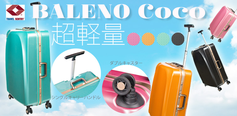 BALENO COCO バレノココ 旅行用バッグ Lサイズ 約85L BALENO COCO バレノココ 旅行用バッグ Lサイズ 約85L BALENO