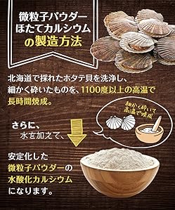 ほたてカルシウム 500g 貝殻焼成カルシウム 食品添加物 北海道産のほたて貝殻100 使用 01 Nichiga ニチガ 水酸化カルシウム Nichiga ニチガ カルシウム Amazon ほたてカルシウム 500g 貝殻焼成カルシウム 食品添加物 北海道産のほたて貝殻100 使用 01 Nichiga ニチガ 水酸化カルシウム Nichiga ニチガ カルシウム Amazon