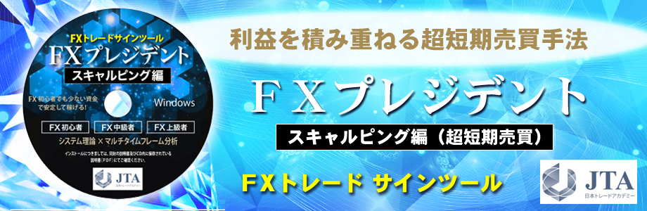 Amazon.co.jp: FX トレード チャート サイン ツール 【 FX