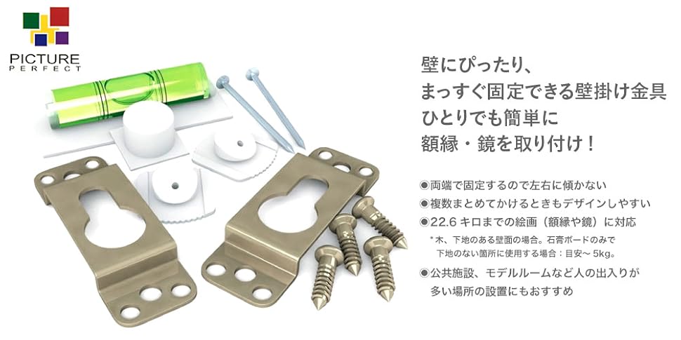 Amazon | 簡単水平がっちり固定 石こうボード 木壁対応、額縁 鏡