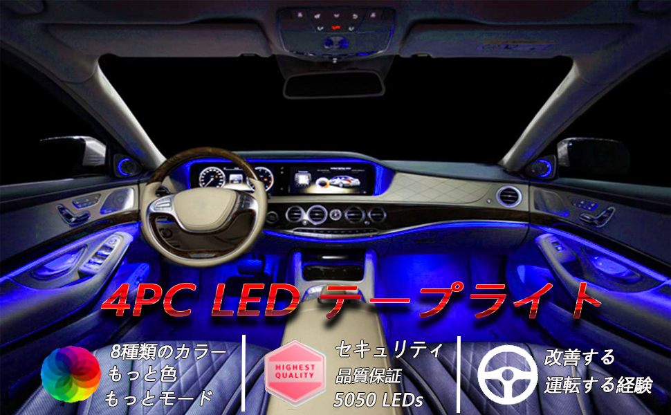 Amazon Ej S Super Car 車 Ledテープライト Rgb Ledテープ 音に反応 フットランプ 全8色に切替 通用 Ledライト 5050 Smd 4 12ledチップ 多種フラッシモード Dc 12v 防水ip67 Irリモコン付き 車内充電器付き 車 バイク 車 バイク Amazon Ej S Super Car 車 Ledテープライト Rgb Ledテープ 音に反応 フットランプ 全8色に切替 通用 Ledライト 5050 Smd 4 12ledチップ 多種フラッシモード Dc 12v 防水ip67 Irリモコン付き 車内充電器付き 車 バイク 車 バイク