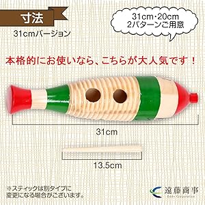 Amazon | 遠藤商事 ギロ 打楽器 民族 民芸品本家職人総仕上愉快