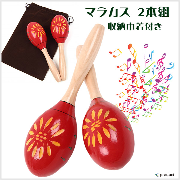 カラフルな花柄の木製楽器・マラカス 楽天市場】花柄（マラカス｜パーカッション・打楽器）：楽器