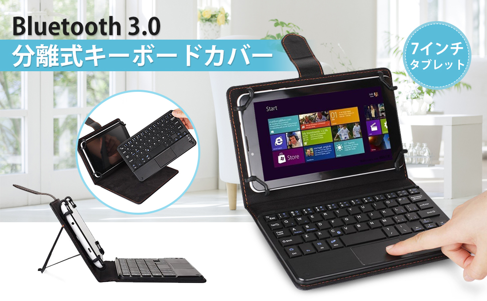Amazon Ewin 7インチ タブレット汎用キーボードカバー Bluetooth 3 0 タッチパッド搭載 Us配列 スタンド機能付き 分離式 キーボードケース Android Windows対応 日本語説明書と一年の安心保証付き 7inch ブラック Ewin キーボード カバー 通販