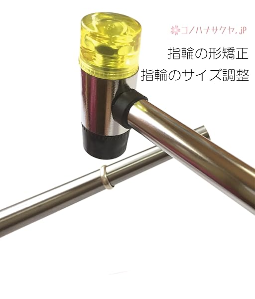 Amazon コノハナサクヤ Jp 指輪 直し 棒 鉄芯棒 スチール棒 変形 矯正 サイズ 調整 Diy ハンマー別売り アクセサリー工具 通販
