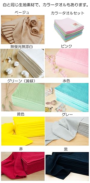 Amazon | 白タオル フェイスタオル 230匁 10枚セット 日本製
