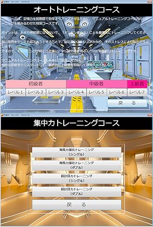 右脳記憶 ミミテックI SS1 学習能 記憶力向上 語学 ミミテック SS-1 右脳学習器 動作確認済み 試験勉強 mimi TECH S