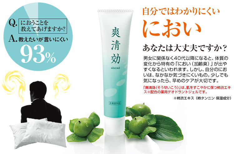 サラフィーネ デオドラントクリーム 3本セット サラフィーネ