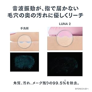 FOREO LUNA 2 for ノーマルスキン 電動洗顔ブラシ Amazon.co.jp: FOREO LUNA 2 for ノーマルスキン 電動洗顔ブラシ