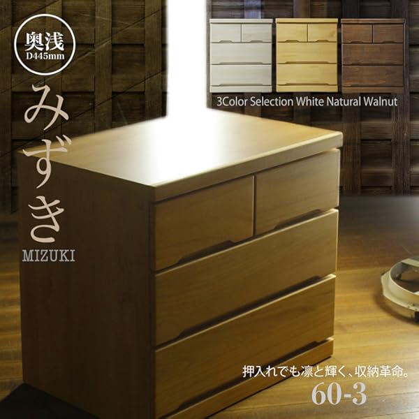 木製 3段引き出し 箪笥 楽天市場】チェスト 3段 木製 完成品 おしゃれ 幅60cm チェスト