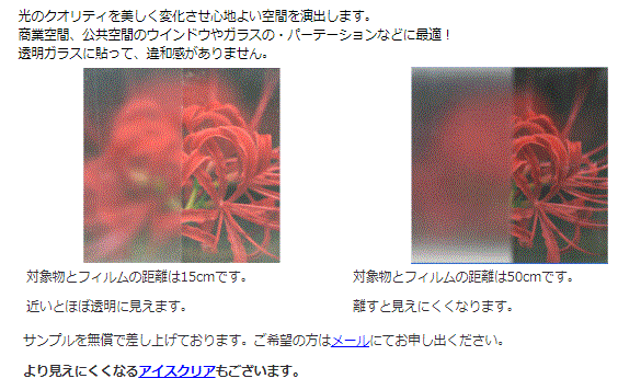 Amazon Co Jp ガラスフィルム 窓 目隠しシート すりガラス調 半透明 フロストクリア エンボス加工 幅1270mm M単位販売 防犯対策 透明平板ガラス用 凹凸ガラス非対応 ホーム キッチン Amazon Co Jp ガラスフィルム 窓 目隠しシート すりガラス調 半透明 フロストクリア エンボス加工 幅1270mm M単位販売 防犯対策 透明平板ガラス用 凹凸ガラス非対応 ホーム キッチン