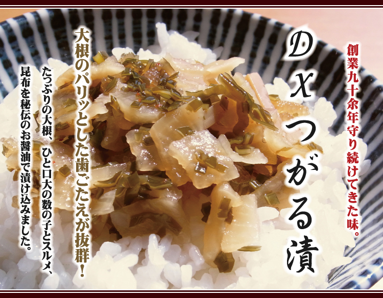 Amazon デラパックつがる漬け 150g 青森めぇーもん屋 魚卵 通販