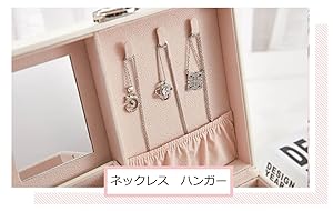 Amazon｜ジュエリーボックス アクセサリーケース ジュエリー収納