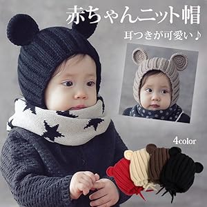 Amazon Co Jp 耳付き赤ちゃんニット帽 ベビーニット帽 キッズニット帽 あったかニット帽 子ども帽子 ベビー帽子 キッズ帽子 新生児帽子 ベビー かわいい ニット帽子 韓国子供服 赤ちゃん 帽子 キッズ リブ編み 耳付き 4color ブラウン 服 ファッション小物 Amazon Co Jp 耳付き赤ちゃんニット帽 ベビーニット帽 キッズニット帽 あったかニット帽 子ども帽子 ベビー帽子 キッズ帽子 新生児帽子 ベビー かわいい ニット帽子 韓国子供服 赤ちゃん 帽子 キッズ リブ編み 耳付き 4color ブラウン 服 ファッション小物