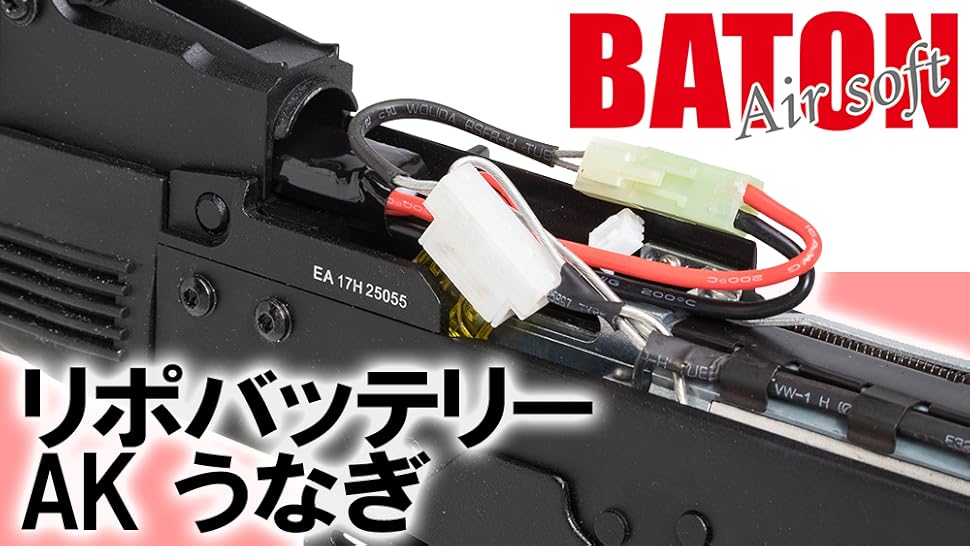 Amazon.co.jp: [ BATON ] 電動ガン用リポバッテリー 7.4v