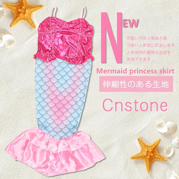 【サマーセール⭐︎】エマンザキ　マーメイド衣装　ピンク　貝殻 SPRING SALE】エマンザキマーメイド衣装ピンク貝殻