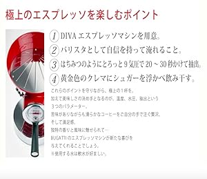 Amazon.co.jp: BUGATTI ITALY DIVA ESPRESSO MACHINE CHROME 15