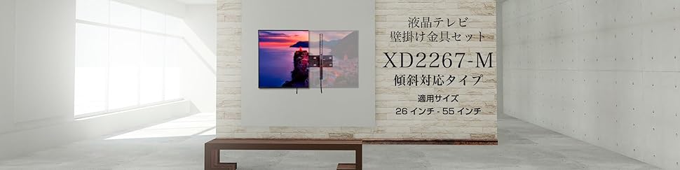 テレビ台　壁掛け対応　〜55インチ Amazon | bizz 液晶テレビ用壁掛け金具セット【26-55インチ