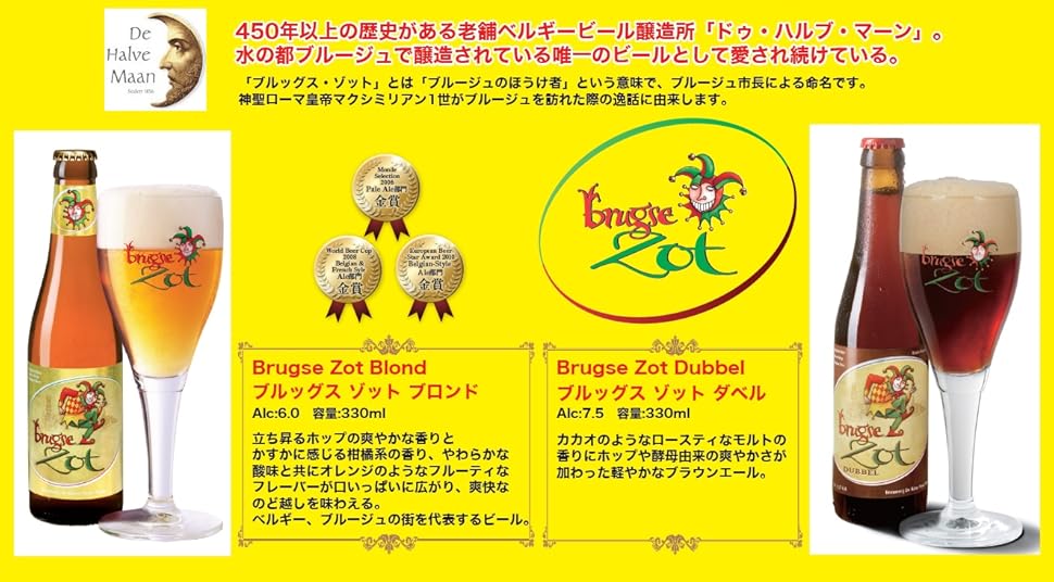 ビールケース コンテナ　Brugse Zot ベルギービール ビールケース コンテナ Brugse Zot ベルギービール