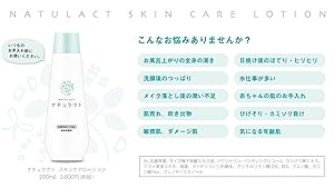 ラクトナチュラ　全身用化粧水3本セット ラクトナチュラ3本セット