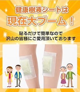 Amazon.co.jp: 樹液シート ムクマネーゼDX 300枚 150足分 足裏