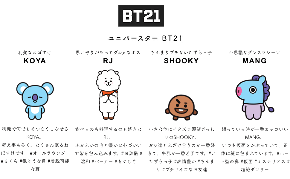 Amazon.co.jp: BT21 公式 グッズ クッション 30cm SHOOKY 【LINE