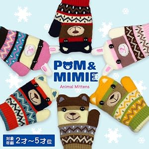 手袋・ミトン mimi Amazon | POM&MIMIE ひも付きミトン型グローブ 手袋 キッズ