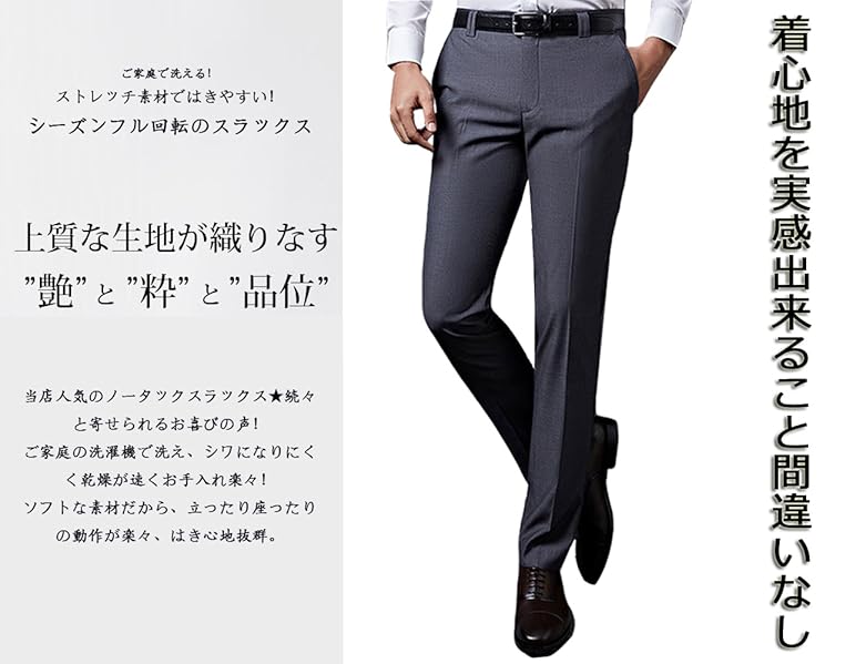 Amazon Co Jp Dadijier スラックス メンズ ビジネス 通勤 スリムパンツ ウォッシャブル ロングパンツ ノータック ストレート 美脚 服 ファッション小物 Amazon Co Jp Dadijier スラックス メンズ ビジネス 通勤 スリムパンツ ウォッシャブル ロングパンツ ノータック ストレート 美脚 服 ファッション小物