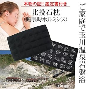 天然玉石まくら 天然玉石 まくら | 天然玉石まくら専門店