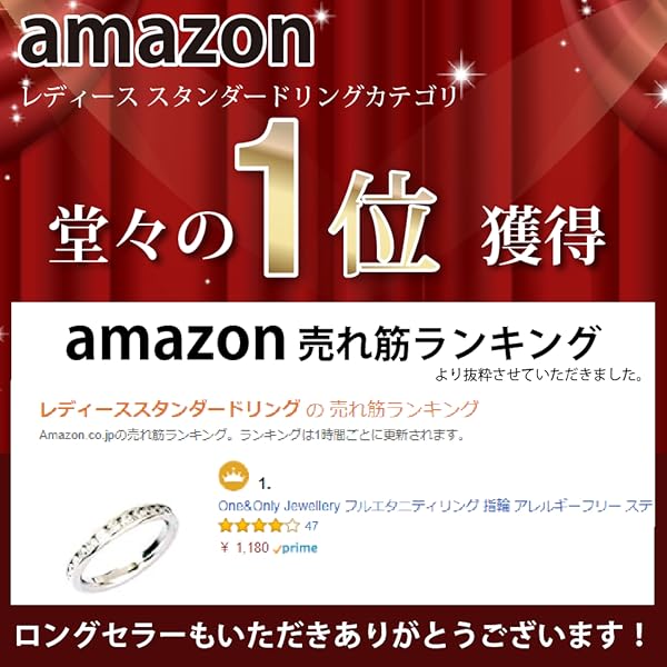 Amazon One Only Jewellery フルエタニティリング 指輪 アレルギー