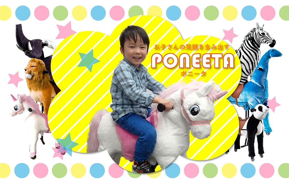 Amazon Poneeta 乗用玩具 乗り物 こども用 足蹴りアニマルカー 動物 乗用おもちゃ ホワイトポニー S 乗用玩具 三輪車 おもちゃ Amazon Poneeta 乗用玩具 乗り物 こども用 足蹴りアニマルカー 動物 乗用おもちゃ ホワイトポニー S 乗用玩具 三輪車 おもちゃ