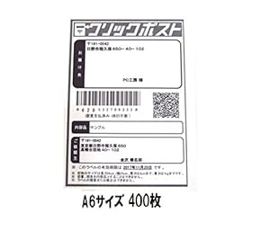 専用頁。A6（ハガキサイズ） Amazon | クルーズ サインホルダーA6はがきサイズ 両面用 縦