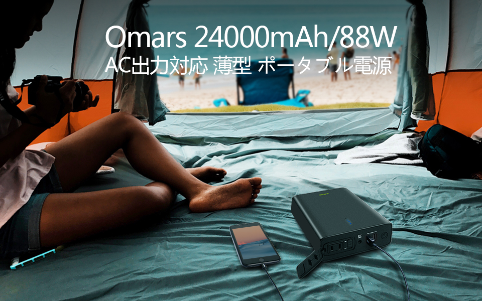 Amazon | Omars ポータブル電源 AC出力対応 モバイルバッテリー