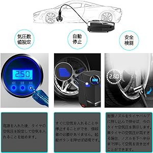 Amazon | 電動エアコンプレッサー 修理道具セット 車用空気入れ