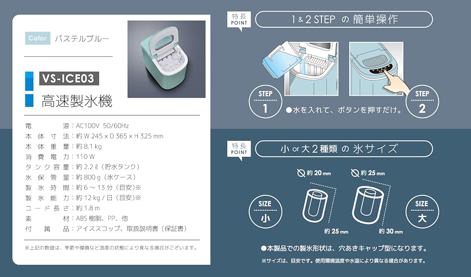 美品　家庭用製氷器　VERSOS VS-ICE03 パステルブルー　高速製氷器 美品 家庭用製氷器 VERSOS VS-ICE03 パステルブルー 高速製氷器
