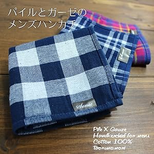 Amazon.co.jp: タオルの森 パイルとガーゼの メンズ タオル