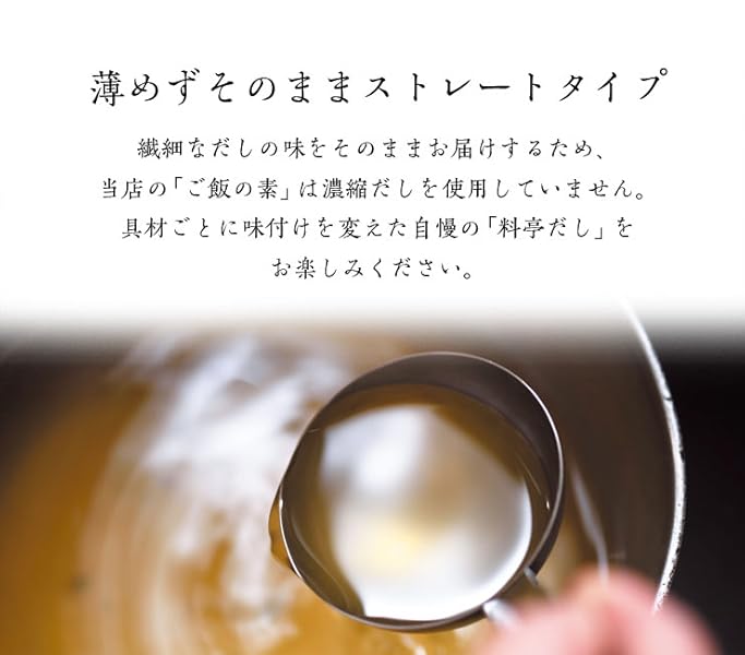 金沢浅田屋 数量限定アウトレット最安価格 炊き込みご飯の素 筍ご飯の素 ２合用 国産たけのこ使用 期間限定