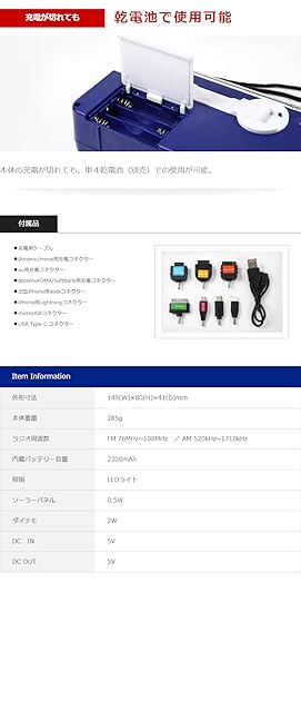 Amazon.co.jp: ソーラー多機能ラジオライト2300 4way充電