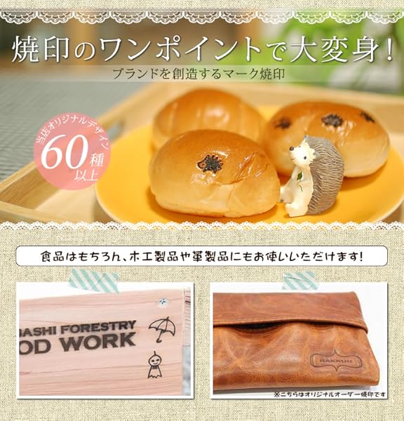 4033）和菓子の焼きごて　寿他　11本　製菓用品　コテ　焼き印 楽天市場】焼きごて ちどり 千鳥 こて 型 焼き印 焼印 かわいい