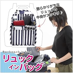 Amazon | [NET-O] バッグインバッグ 口金リュック リュックイン